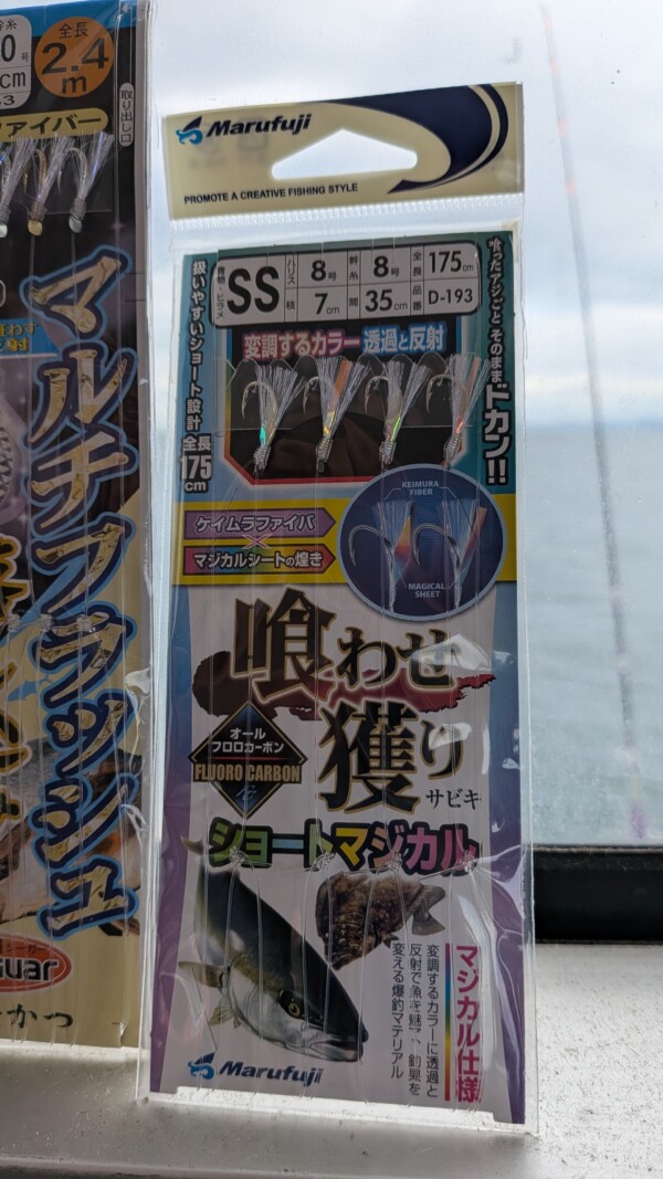 釣果写真