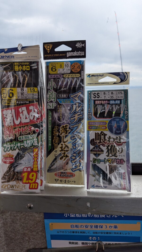 釣果写真